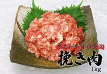 1円【1数】合挽き肉1kg[黒毛和牛/常陸ポーク]/ひき肉/ひきにく/挽肉/ミンチ/肉だんご/業務用/お徳用/1円スタート/4129屋_画像1