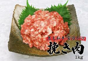 1円【1数】合挽き肉1kg[黒毛和牛/常陸ポーク]/ひき肉/ひきにく/挽肉/ミンチ/肉だんご/業務用/お徳用/1円スタート/4129屋