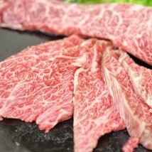 1円【1数】牛肉 カイノミ 100g 黒毛和牛 国産 焼肉用 スライス 赤身 霜降り 希少部位 ギフトお中元 お歳暮 ご贈答 BBQ お取り寄せ 冷凍_画像2