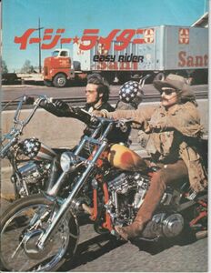 パンフ■1970年【イージー・ライダー】[ A ランク ] ピーターフォンダ デニスホッパー アントニオメンドーサ ジャックニコルソン