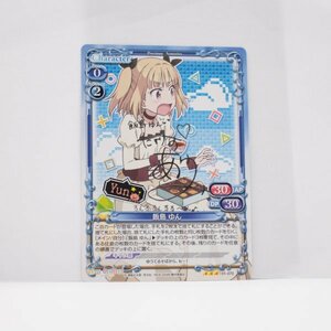 1円スタート 超貴重 プレシャスメモリーズ　NEW　GAME!　スターターデッキ 01-070[R]：飯島 ゆん(竹尾 歩銀箔押しサイン入り)