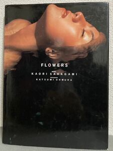 FLOWERS　坂上香織 写真集　表紙にすれ・傷があるため100円スタート　ヌード　1993年