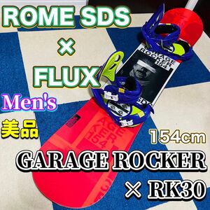 メンズ スノーボード ROMESDS×FLUX 154cm ビンディング セット スノーボードセット バインディング