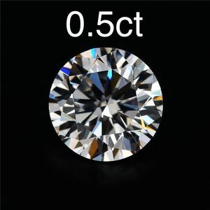 新品　卸売り　モアッサナイト　ルース　0.5ｃｔ　1ピース　or 2ピース　5.0ｍｍ　 VVS1　クラス 人工ダイヤモンド モアサナイト