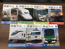 ★鉄道雑誌 21冊 おまとめ★ 鉄道ファン 2005年8月～2022年4月 不揃い 20冊 / 鉄道ジャーナル 2016年12月号 1冊 ◇13085_画像4