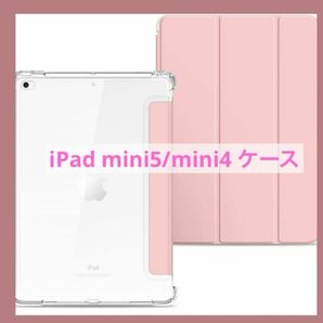 iPad mini5/mini4 ケース iPad カバー アイパッド ipad クリアケース 軽い