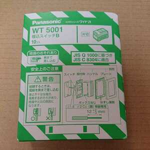 WT5001 コスモシリーズワイド21 埋込スイッチB(片切)
