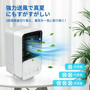 扇風機冷風機３段階風量自動首振りアロマ氷いれ可能加湿機能扇風機 冷風機 卓上 冷風扇