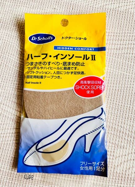 ★Dr.scholl★高衝撃吸収！インソール中敷★爪先滑り防止 ドクターショール