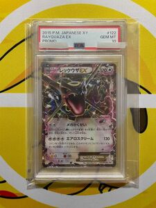 ポケカ　レックウザex 色違い　psa10 プロモ