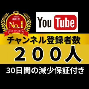 安心安全★高品質★低価格★【YouTubeチャンネル登録者200人】おまけ♪便利なSNS増加ツール！ SNS Instagram TikTok 他 送