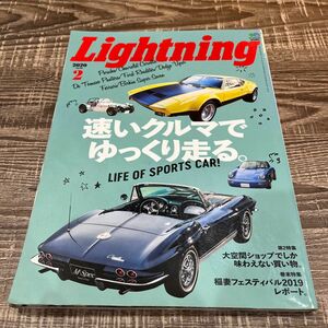 ライトニング Lightning 世田谷ベース　2020年　2月号　速いクルマで　ゆっくり走る　2020.2 所ジョージ　雑誌