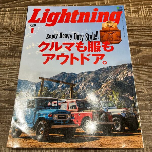 ライトニング Lightning 世田谷ベース 2021年 1月号 クルマも服も アウトドア 2021.1 所ジョージ キャンプ