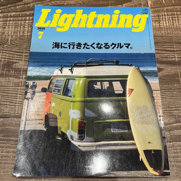 Lightning ライトニング　世田谷ベース　2021年 7月号 海に行きたくなるクルマ　所ジョージ　 アメカジ　雑誌　サーフ