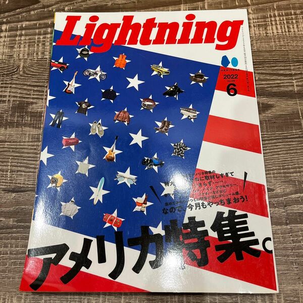 ライトニング Lightning 世田谷ベース　2022年 6月号 アメリカ特集　所ジョージ　 アメカジ　アメリカ　 雑誌　クルマ