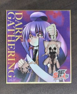 ダークギャザリング/DARK GATHERING★ミニ色紙/非売品★ジャンプスクエア15周年記念★近藤憲一/集英社