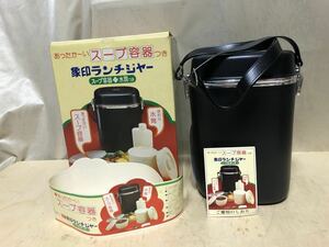 レトロ★未使用★象印★ランチジャー★水筒★スープ容器★高さ約26.8cm