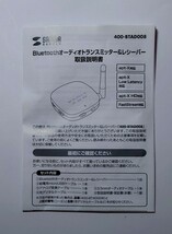 サンワダイレクト オーディオトランスミッター レシーバー Bluetooth 低遅延 USB電源 ワイヤレス未対応機器のワイヤレス接続 付属コード付_画像5