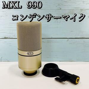 MXL コンデンサーマイク 990 本体