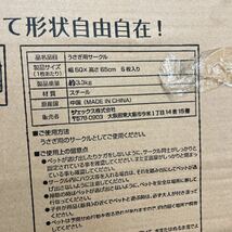 t2-155 GEX ジェックス　ラビットサークル　H65 サークルマット付き　うさぎサークル　小動物　未使用保管品_画像2