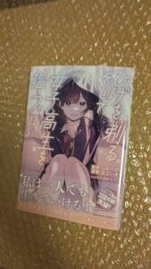 1読品　ひげを剃る。そして女子高生を拾う。 最新刊 11巻【24年2月 初版 足立いまる しめさば ぶーた 角川コミックス・エース】　