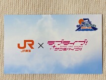 ◆JR東海『さわやかウォーキング（伊豆箱根鉄道ｘラブライブ! サンシャイン!! コラボ）』クリアファイル．記念カード．コースマップ等_画像4