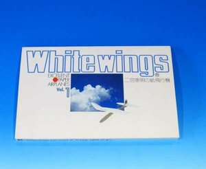 ★★AGインダストリー White wings EXCELLENT PAPER AIRPLANT Vol.1 二宮康明の紙飛行機★