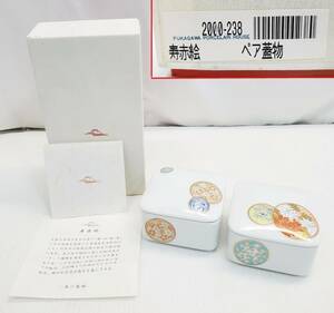 §　A34809 有田焼 深川製磁 寿赤絵 ペア蓋物 元箱 食器 角鉢皿 四角 蓋付 美品 花柄 小鉢 丸紋 在銘