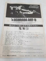 §　A97758　【未組立/現状】　青島文化教材社　1/24　サイバーフォーミュラ　No.02　νアスラーダwith菅生あすか　プラモデル_画像10