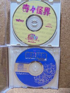 奇々怪界 TAITO + 御社掃除みやそうじ ダイソー　／2作品セット　CD-ROMのみ