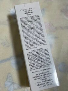 未開封　新品　FTC フローラパワーリポセラム 保湿美容液　30ml 