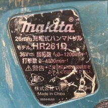 yL092-H26-198 makita マキタ HR261 26mm 充電式ハンマドリル 866446AB 工具 DIY用品 電動工具_画像7