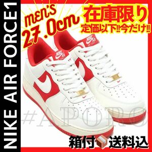 NIKE ナイキ AIR FORCE 1 エアフォース1 ホワイト 27 レッド 白 赤