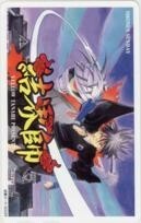 【図書カード】 結界師 田辺イエロウ 少年サンデー 抽選図書カード 1SS-K0122 未使用・Aランク