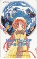 [ telephone card ] nightmare children wistaria . mist . gun gun WING. pre telephone card 2GW-N0034 B rank 