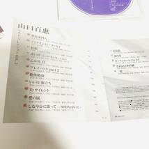 【帯付き】山口百恵　Vol.2　ベスト・コレクション　デジタル・リマスター・オリジナル音源使用　邦楽　CD　60226y_画像6