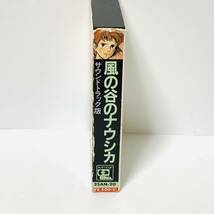 風の谷のナウシカ　オリジナル・サウンドトラック　宮崎駿　ジブリ　アニメ　サントラ　カセット テープ　レトロ　60202tm_画像3