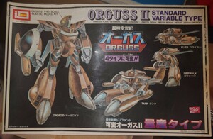 未組立品　プラモデル　1/40 超時空世紀オーガス 可変オーガスII 量産タイプ　