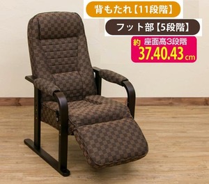  reclining chair foot attaching lever type * elbow wooden frame * Brown _rs