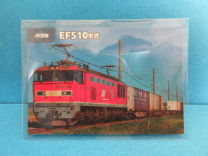 『58　JR貨物　EF510形式』■新品・スリーブ済み■カルビー　鉄道チップスカード■同梱可■送料63円〜