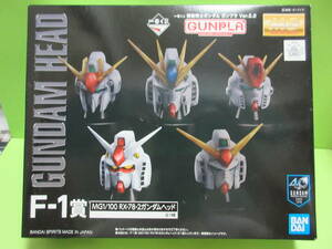 同梱可★未組立・新品★一番くじ 機動戦士ガンダム ガンプラ Ver.2.0★F−1賞 MG1/100 RX−78−2 ガンダムヘッド★送料350円 