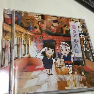 オムニバス／あまちゃん歌のアルバム