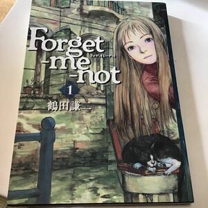 Ｆｏｒｇｅｔ－ｍｅ－ｎｏｔ　　　１ （ＫＣＤＸ） 鶴田　謙二