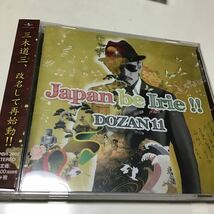 [国内盤CD] DOZAN11/Japan be Irie!! 三木道三_画像1