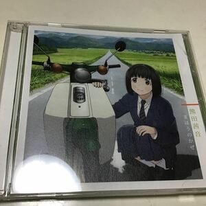 【合わせ買い不可】 両A面シングル 「Brand new diary/まほうのかぜ」 (スーパーカブ盤) CD 熊田茜音