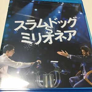 スラムドッグ$ミリオネア Blu-ray