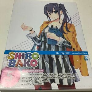 SHIROBAKO 第5巻 (初回限定版) (Blu-ray Disc) SHIROBAKO 箱帯にシミあり