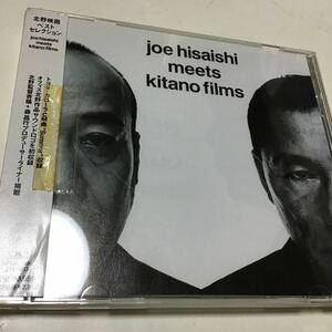 ｊｏｅ ｈｉｓａｉｓｈｉ ｍｅｅｔｓ ｋｉｔａｎｏ ｆｉｌｍｓ／久石譲　北野武 北野映画