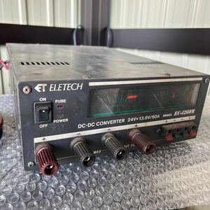 24V→13.8V 60A DC-DCコンバーター エレテックELETECH EC-1260M 【ジャンク品】動作確認出来ません