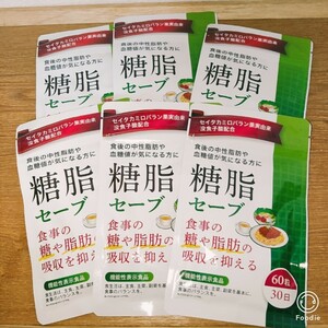 6袋セット 糖脂セーブ ダイエットサプリ 食事の脂肪や糖の吸収を抑える 食後の中性脂肪や血糖値の上昇をおだやかにする